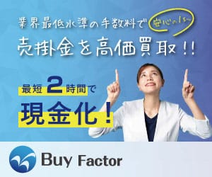 BuyFactor（バイファクター）